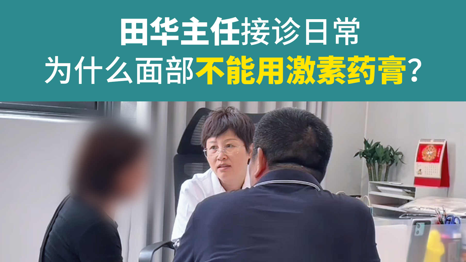 为什么面部不能用激素药膏