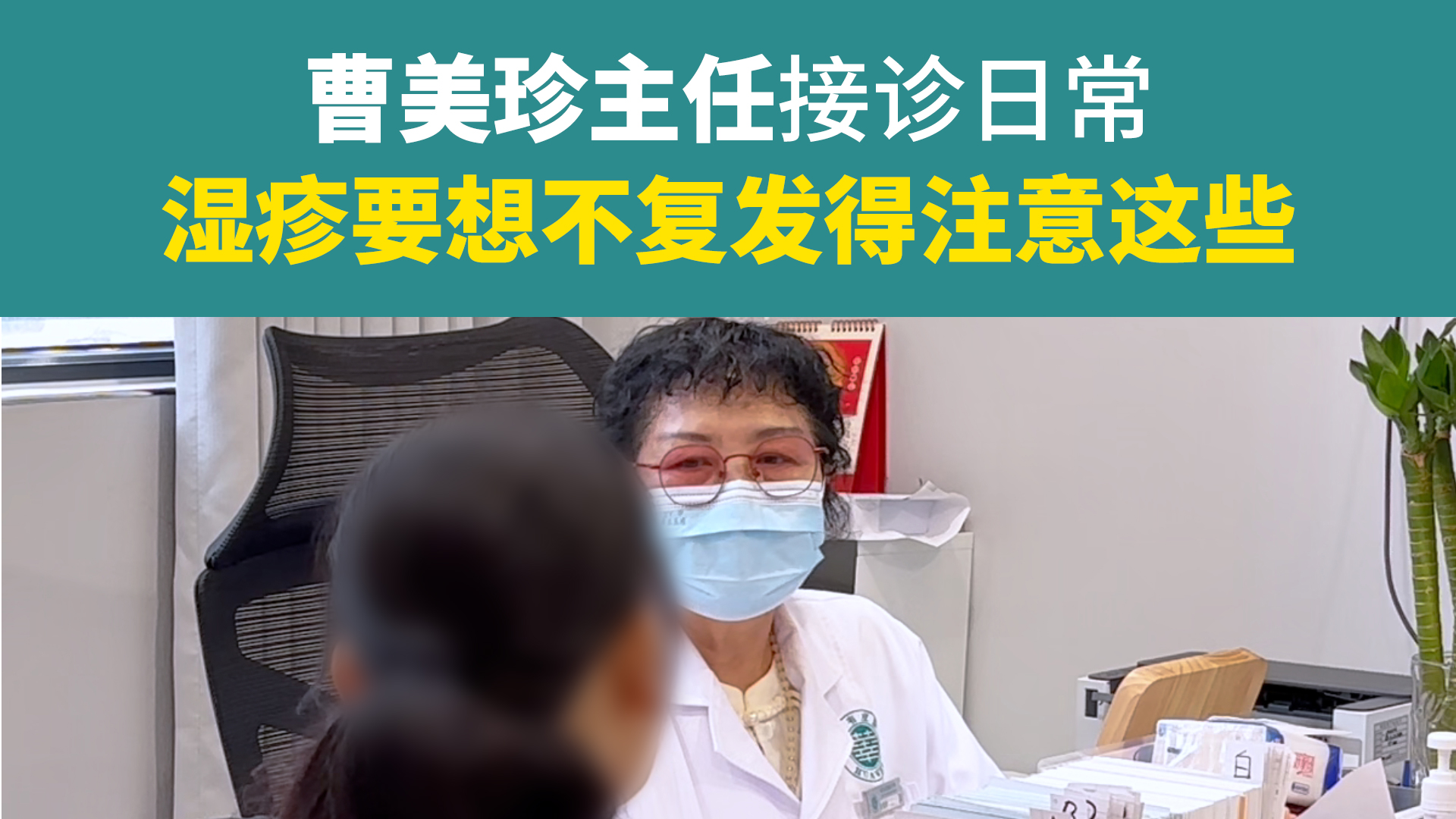 湿疹要想不复发得注意这些