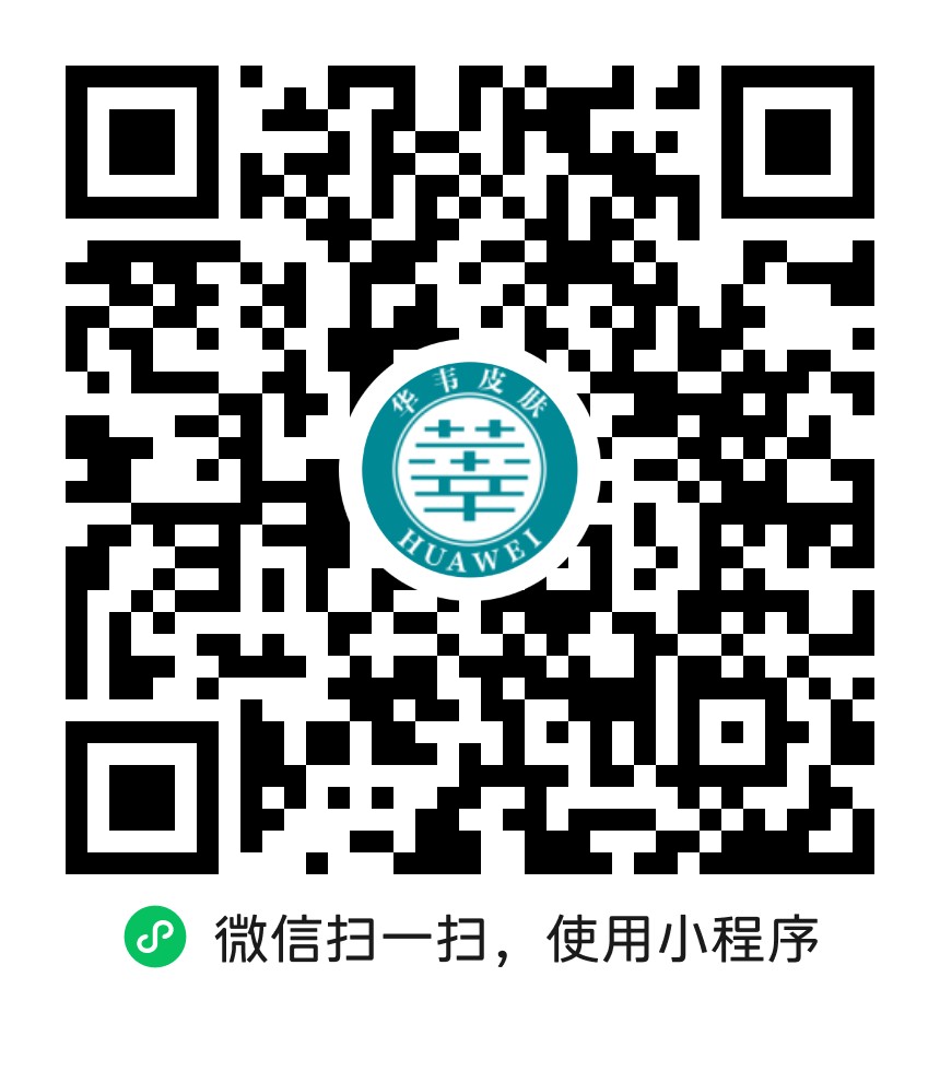 华韦小程序方图.jpg